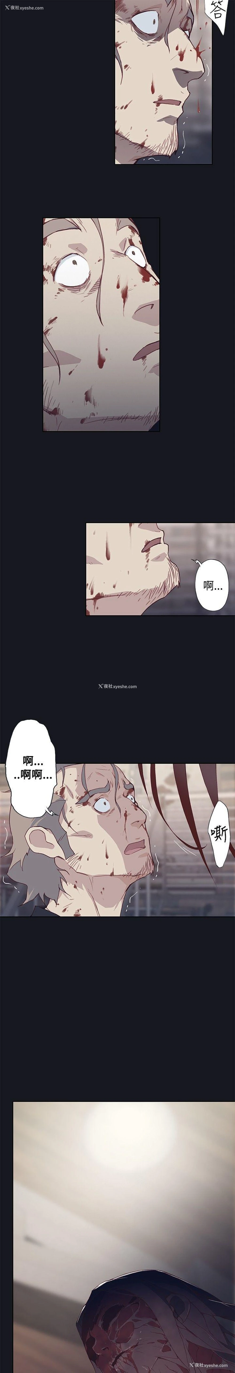 15P - 腥红之壁