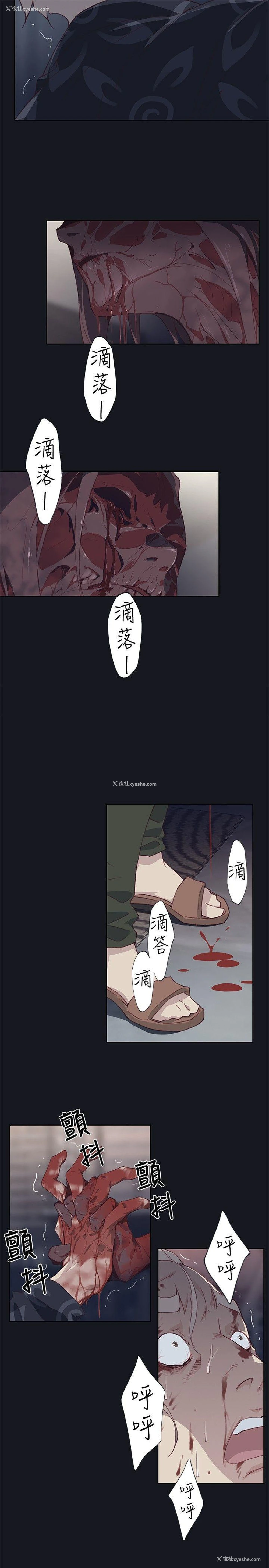 17P - 腥红之壁