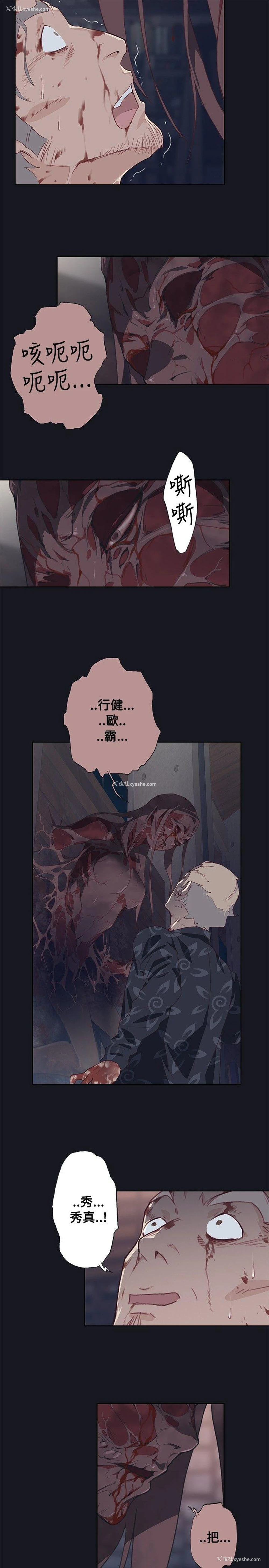 19P - 腥红之壁