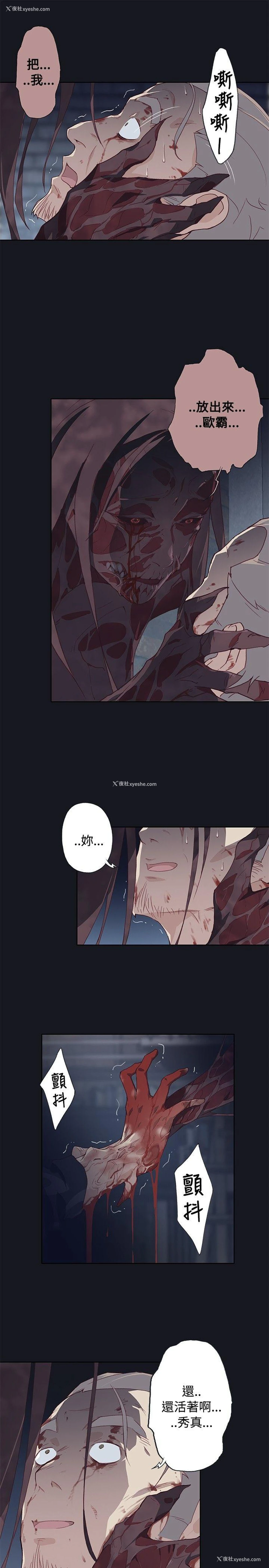 23P - 腥红之壁