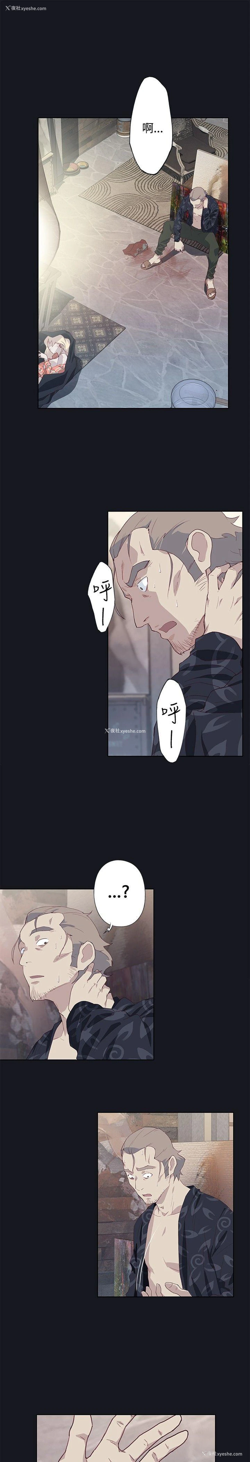 31P - 腥红之壁