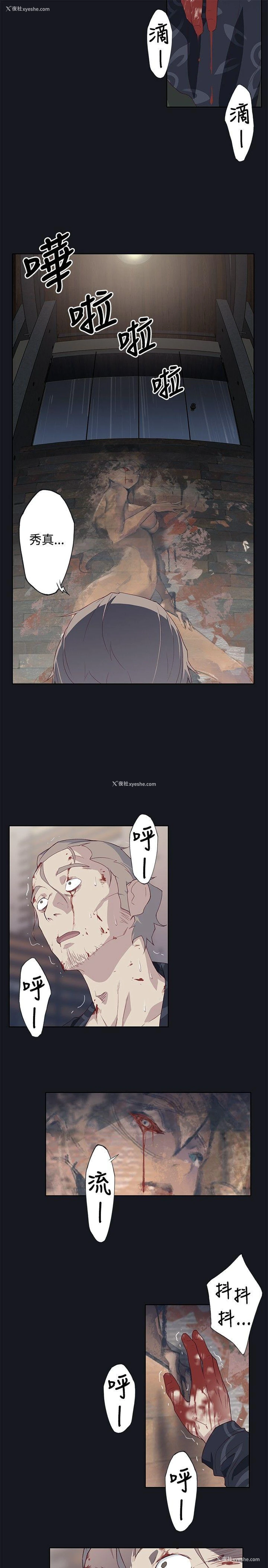 7P - 腥红之壁