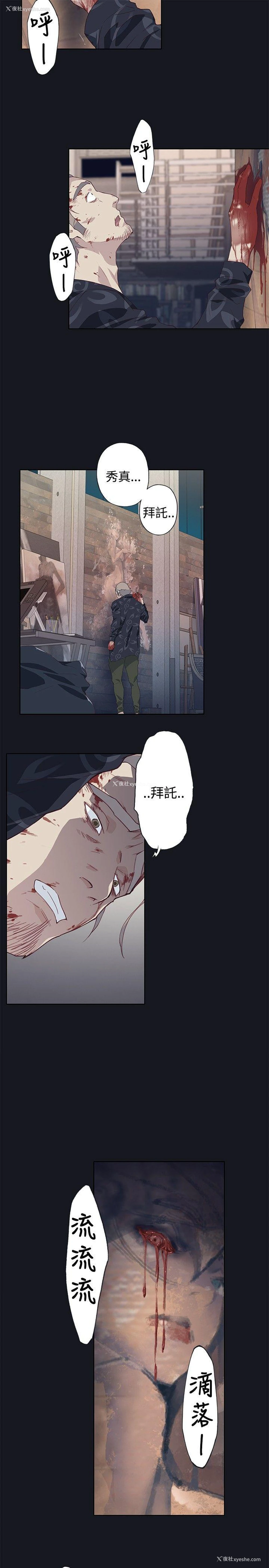 9P - 腥红之壁
