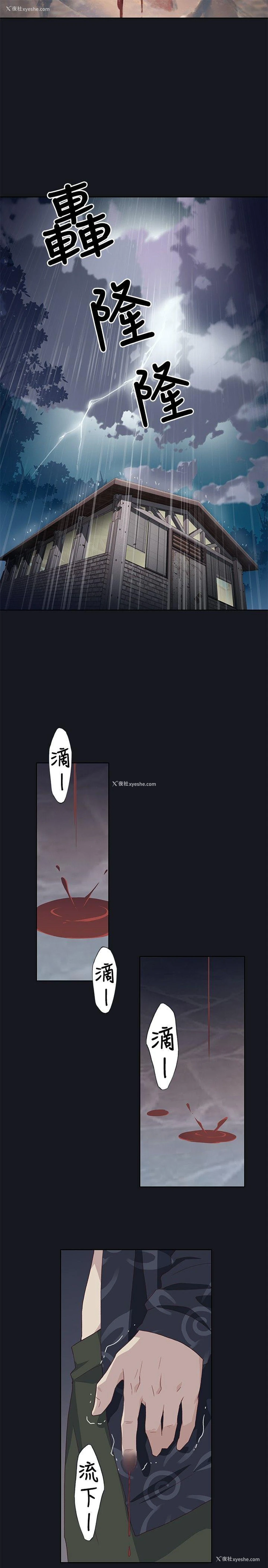 11P - 腥红之壁