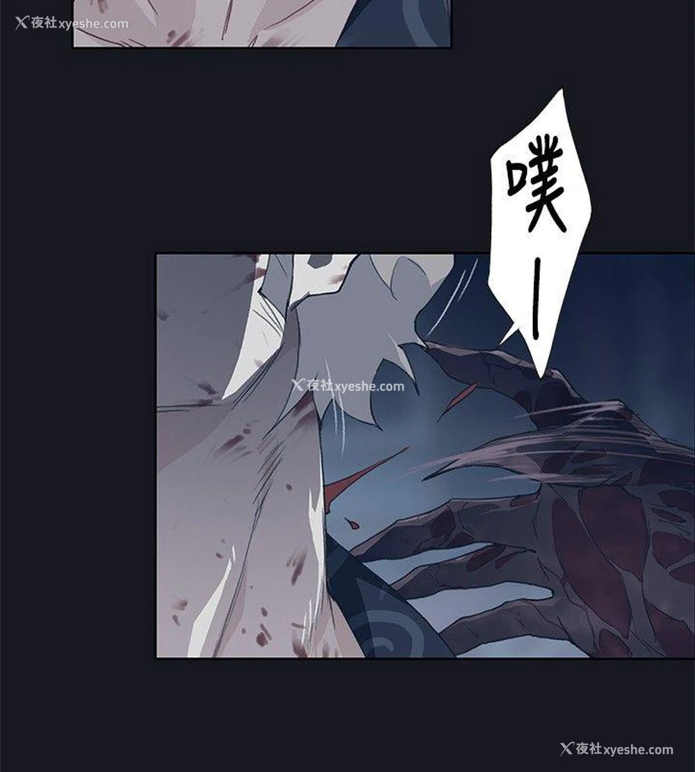 24P - 腥红之壁