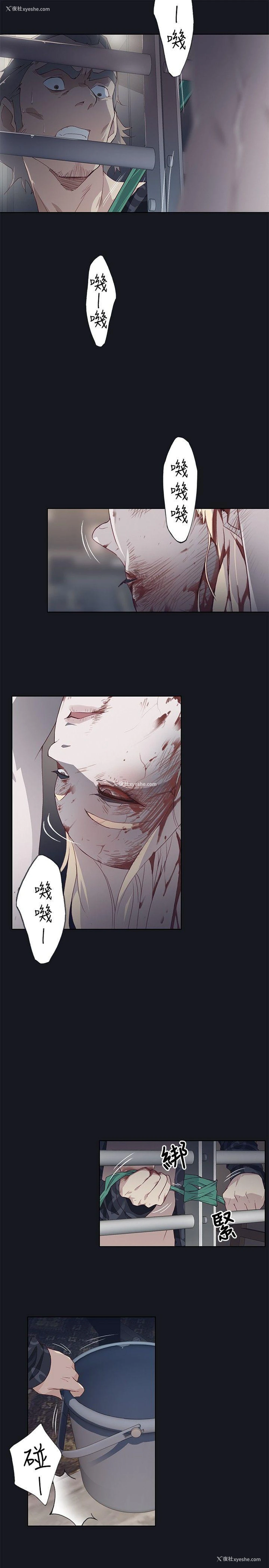 31P - 腥红之壁