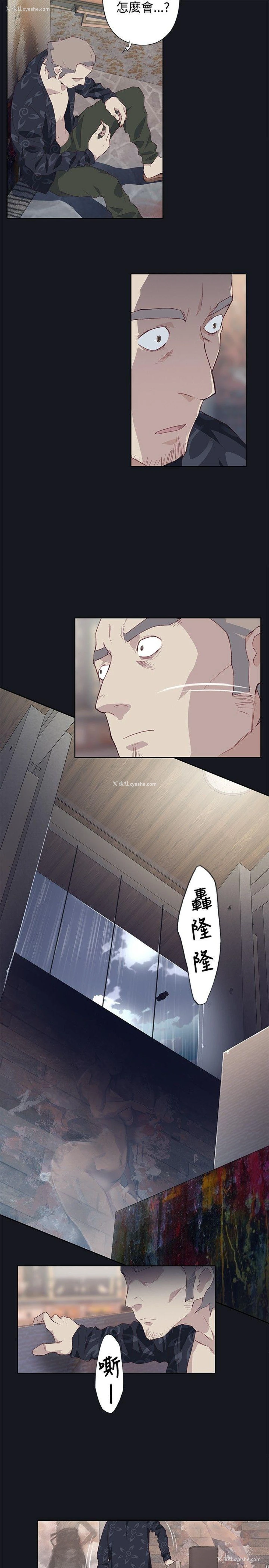 5P - 腥红之壁