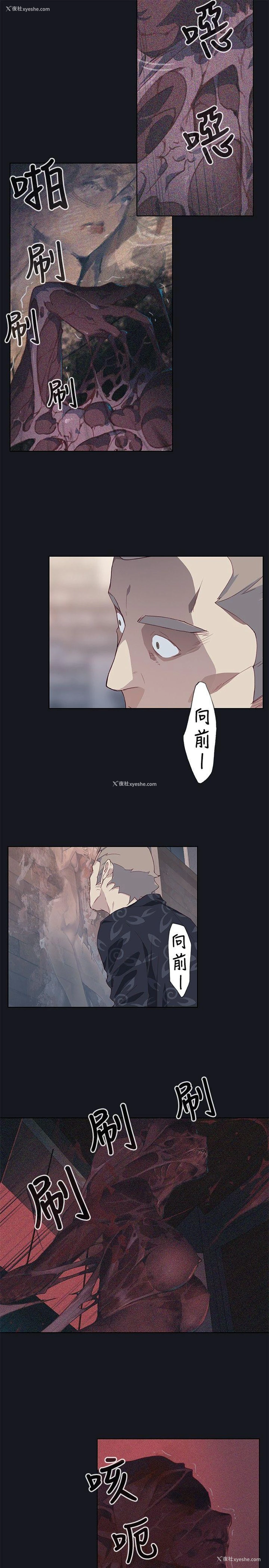 7P - 腥红之壁
