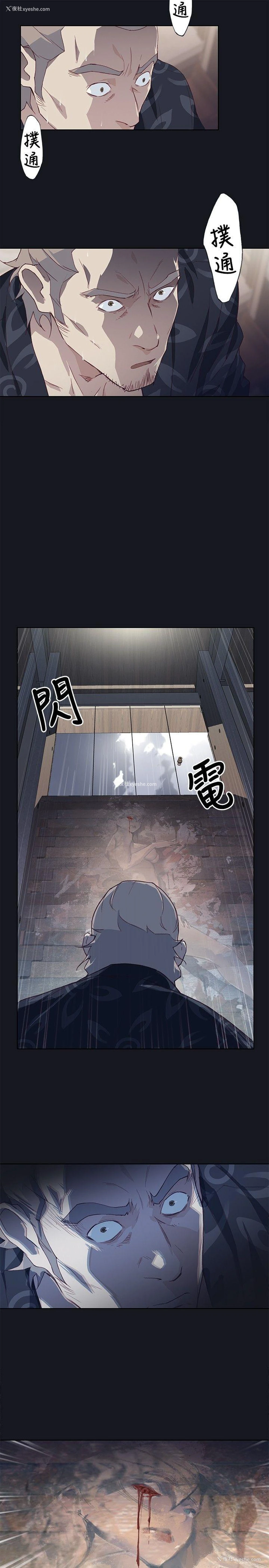 9P - 腥红之壁