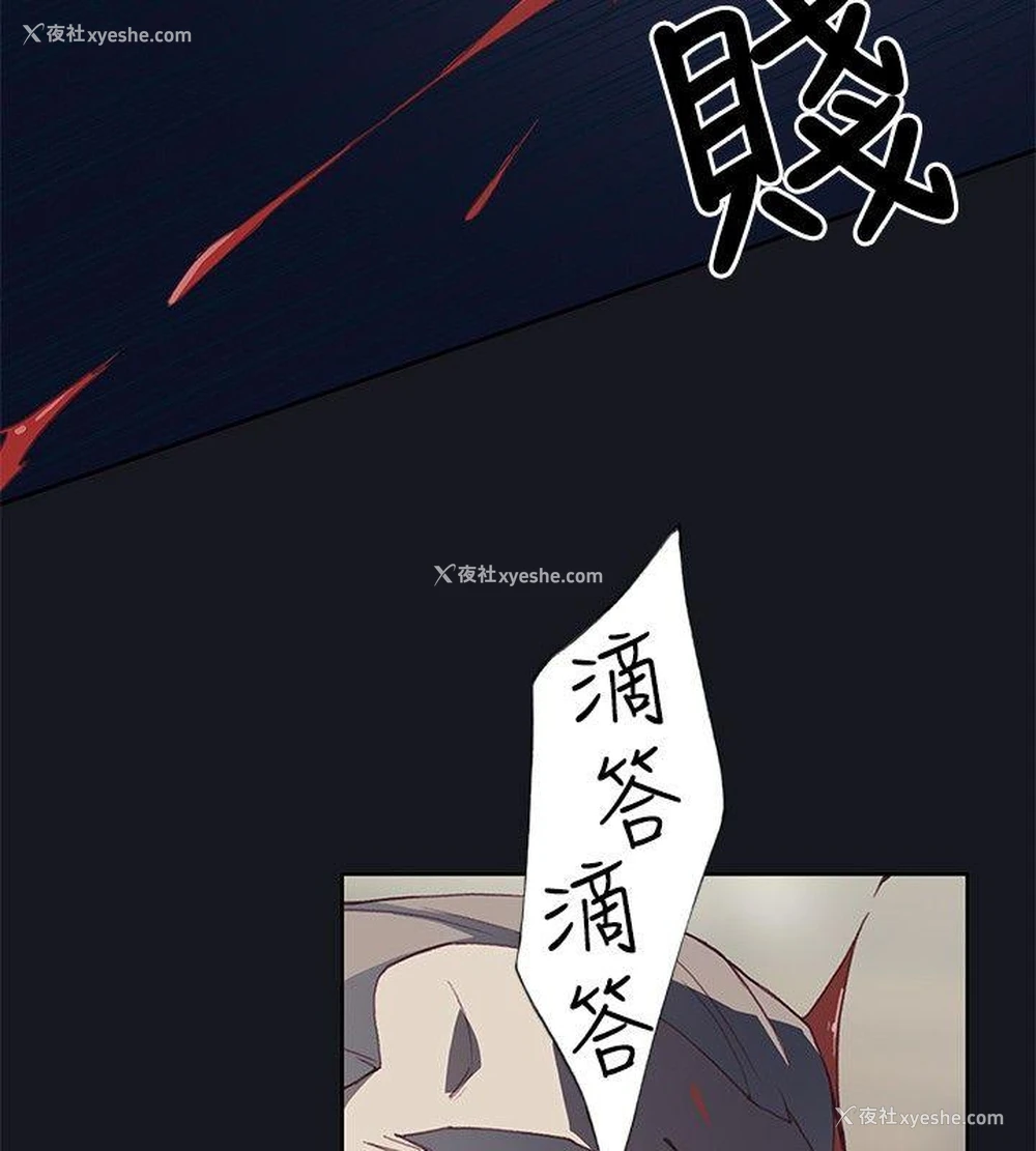 10P - 腥红之壁
