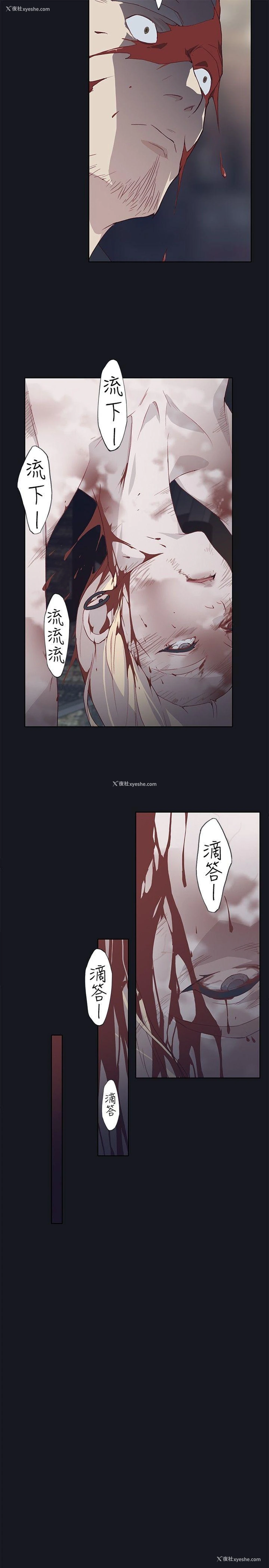 11P - 腥红之壁