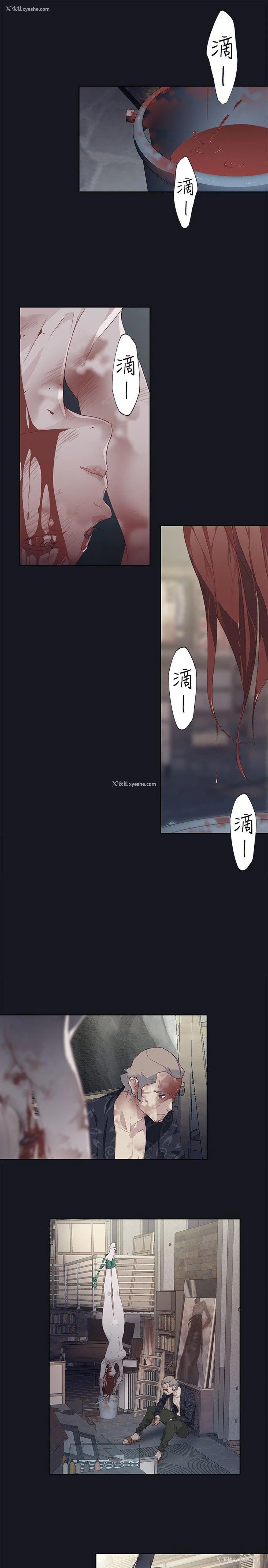 13P - 腥红之壁
