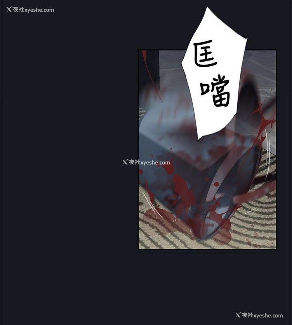 20P - 腥红之壁