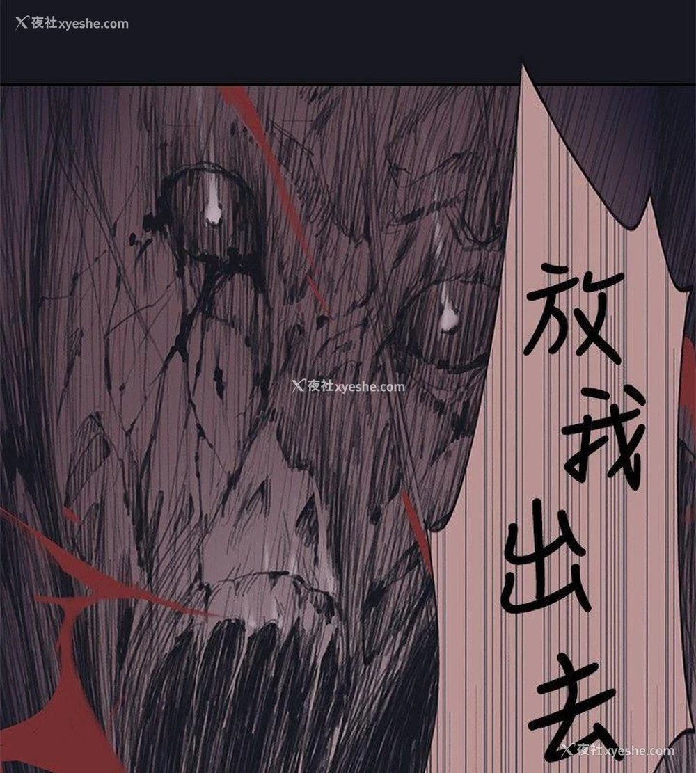 22P - 腥红之壁
