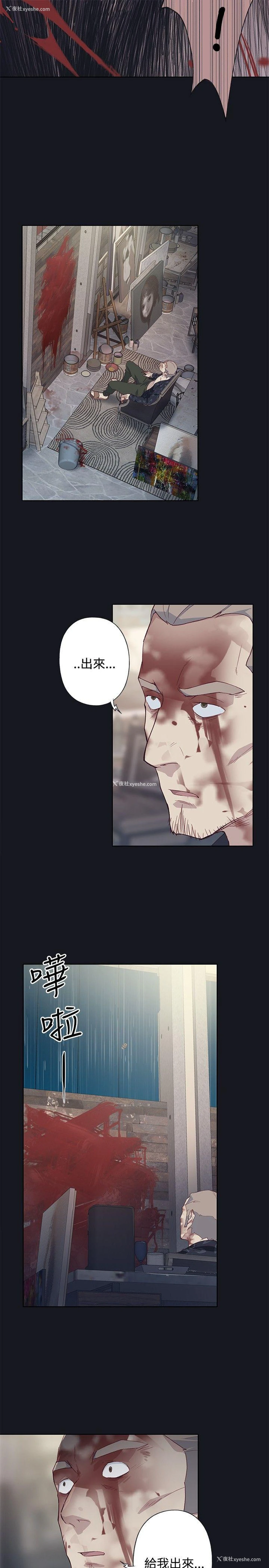23P - 腥红之壁