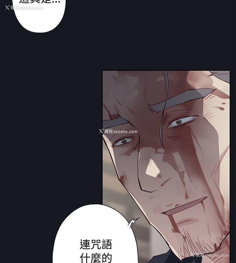 26P - 腥红之壁