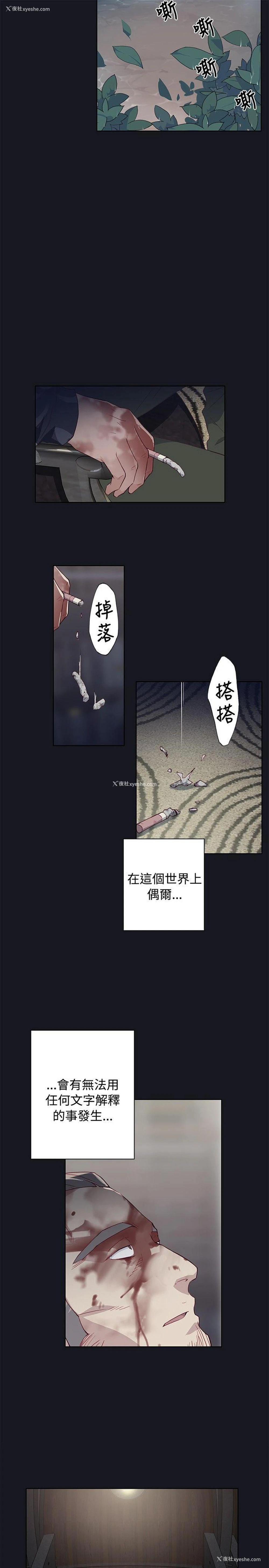 29P - 腥红之壁