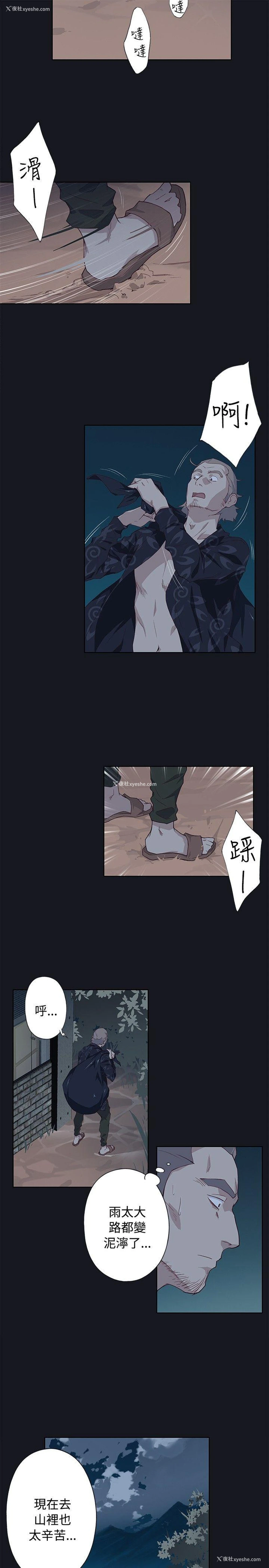 33P - 腥红之壁