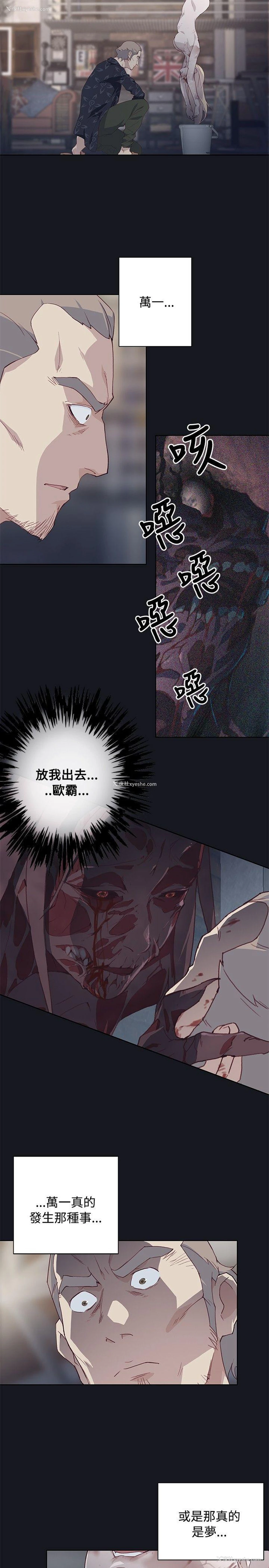 7P - 腥红之壁