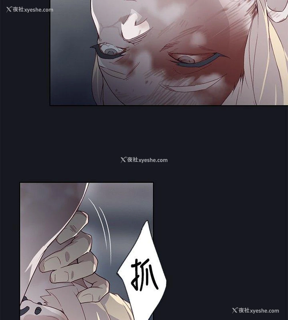 8P - 腥红之壁
