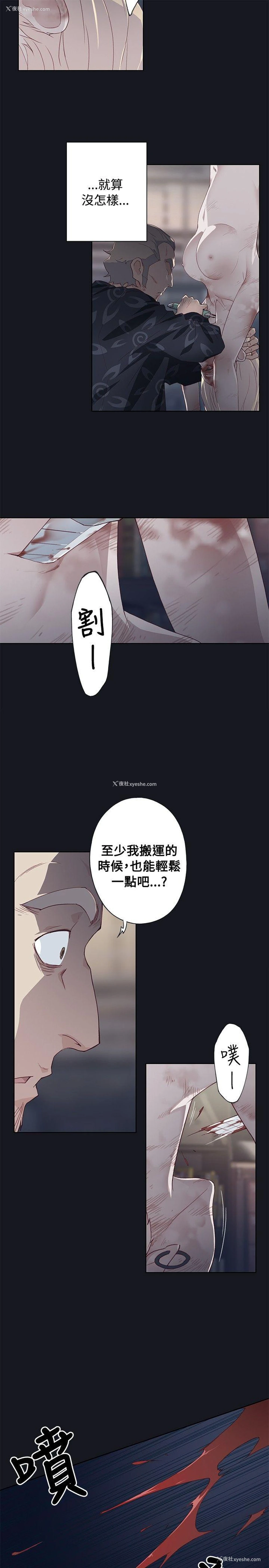 9P - 腥红之壁