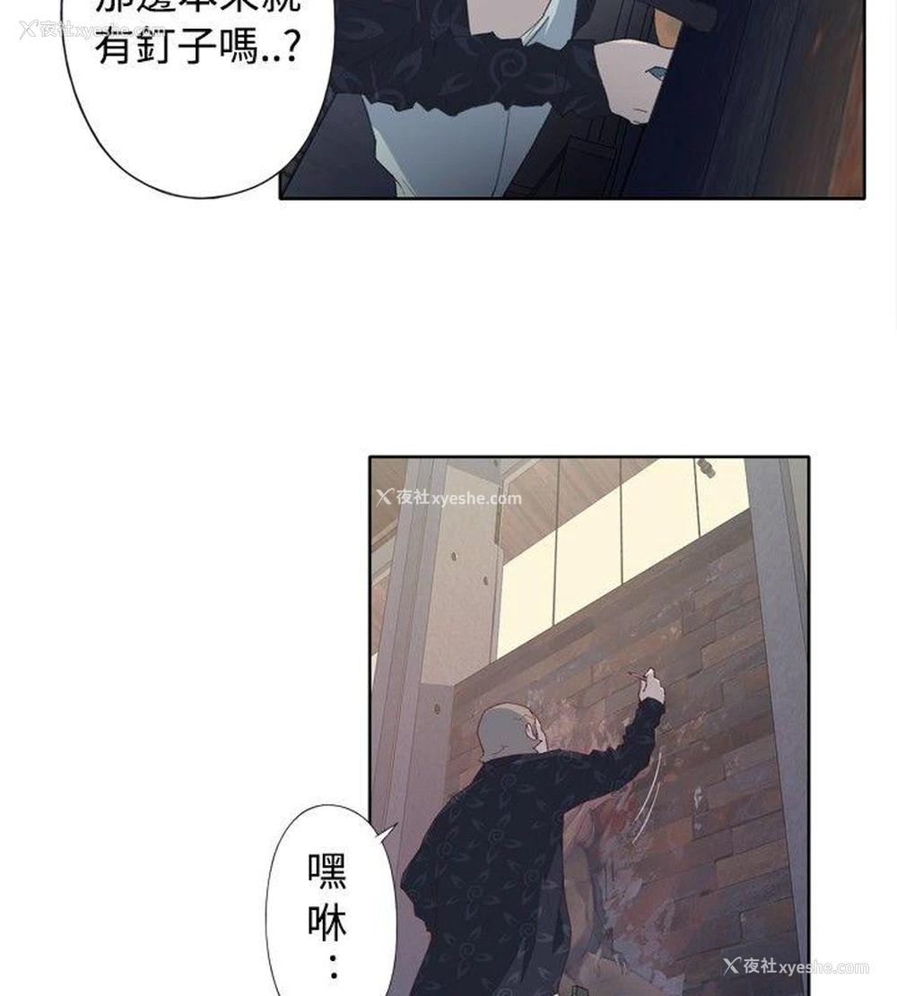 14P - 腥红之壁