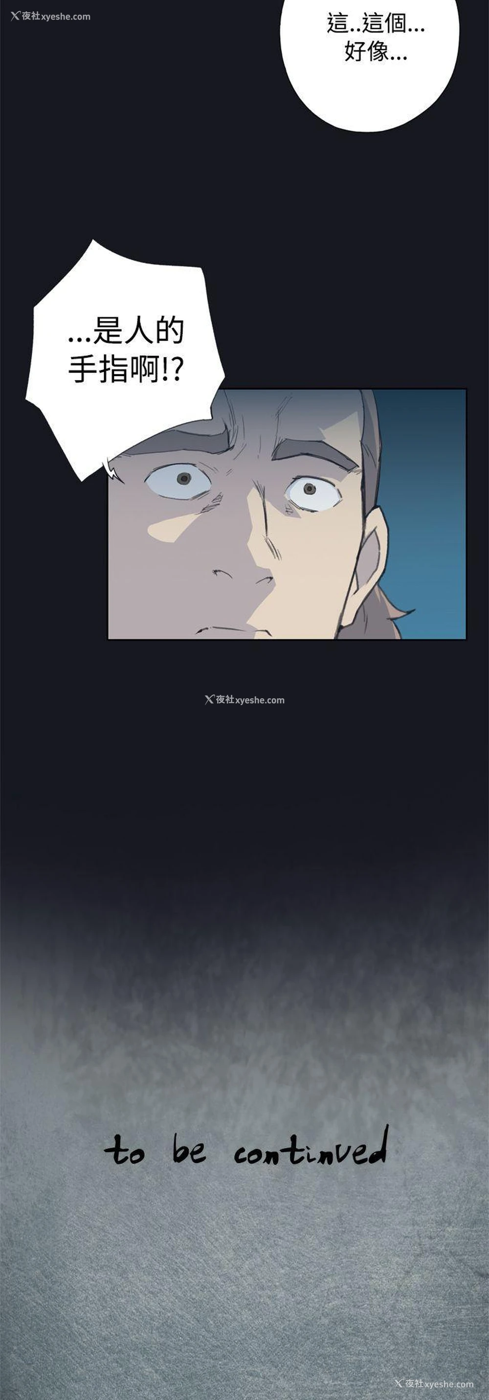 31P - 腥红之壁