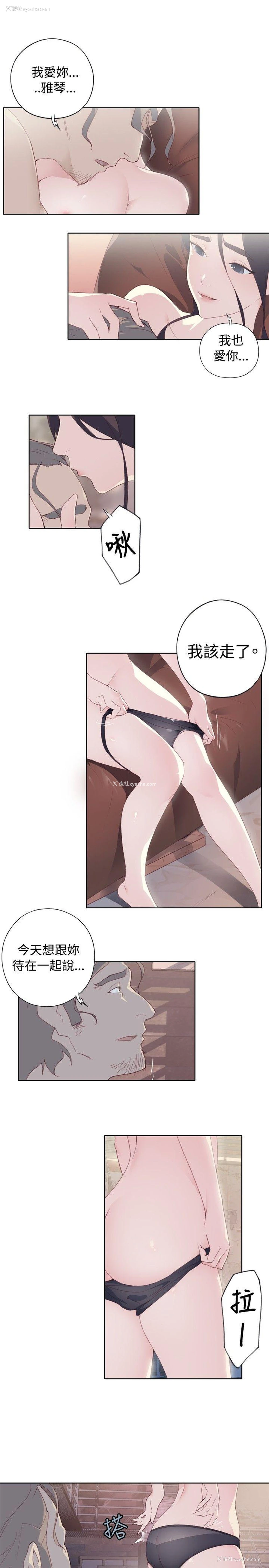 3P - 腥红之壁