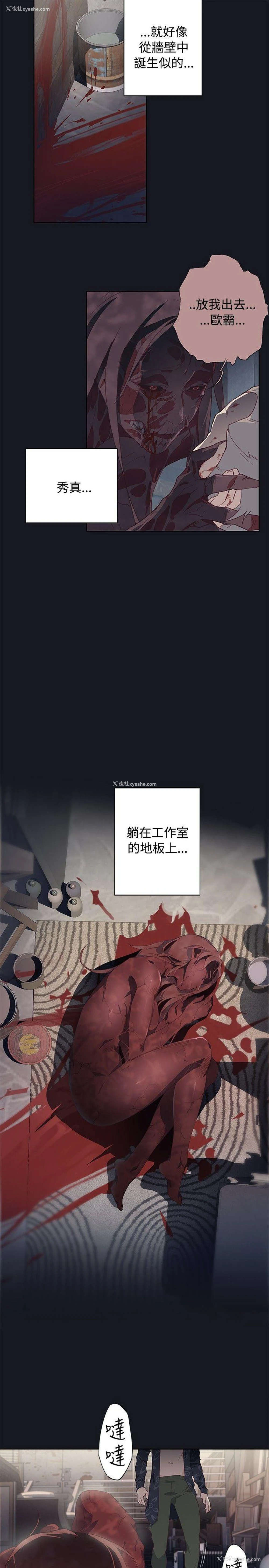 11P - 腥红之壁