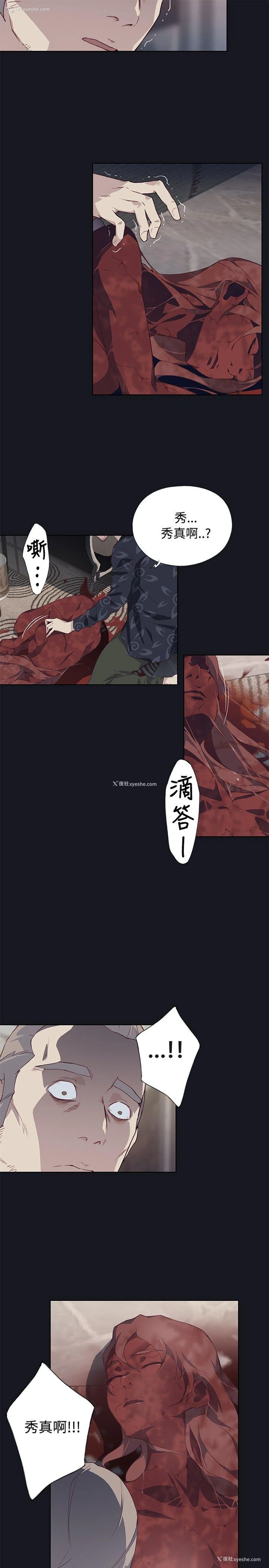 13P - 腥红之壁