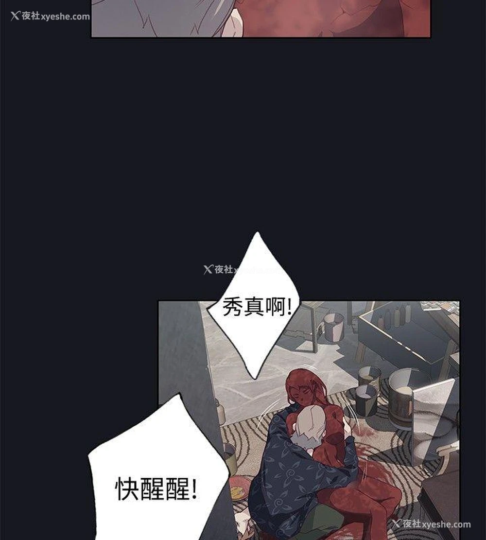14P - 腥红之壁