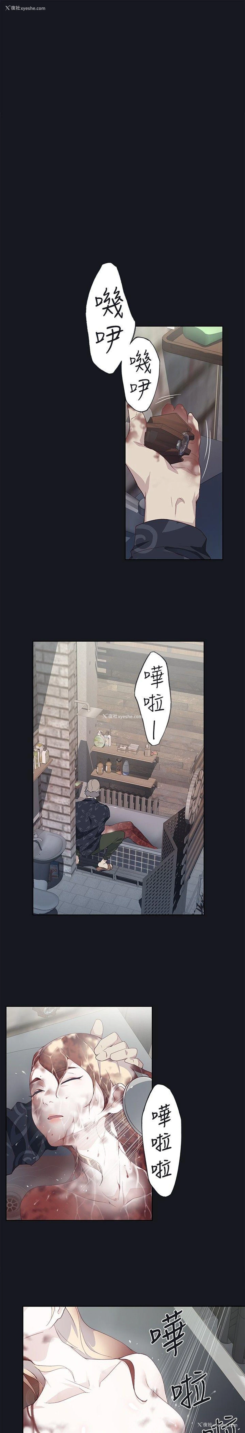 17P - 腥红之壁