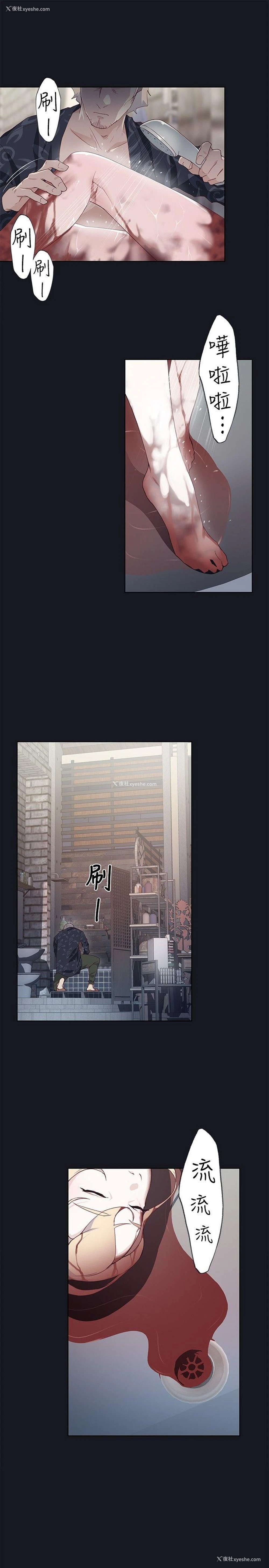 19P - 腥红之壁