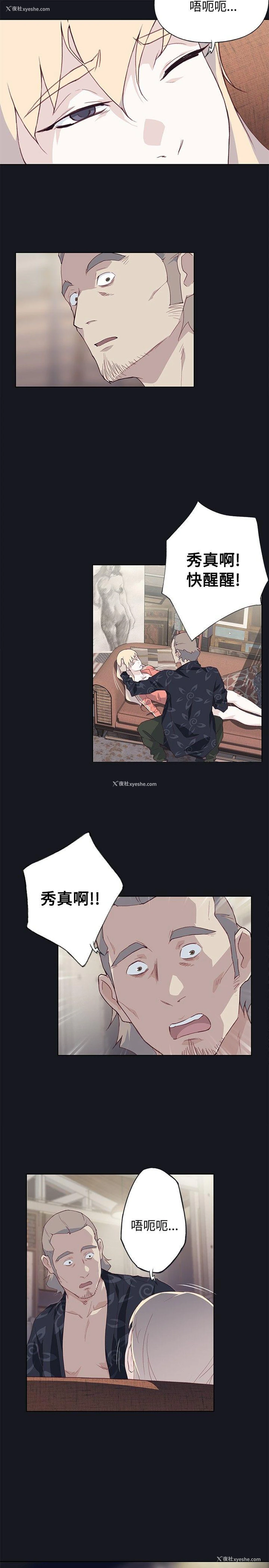 31P - 腥红之壁
