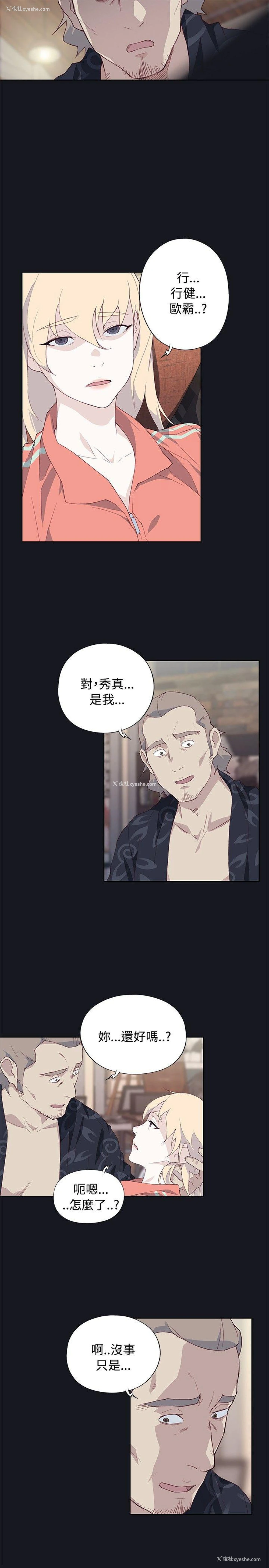 33P - 腥红之壁
