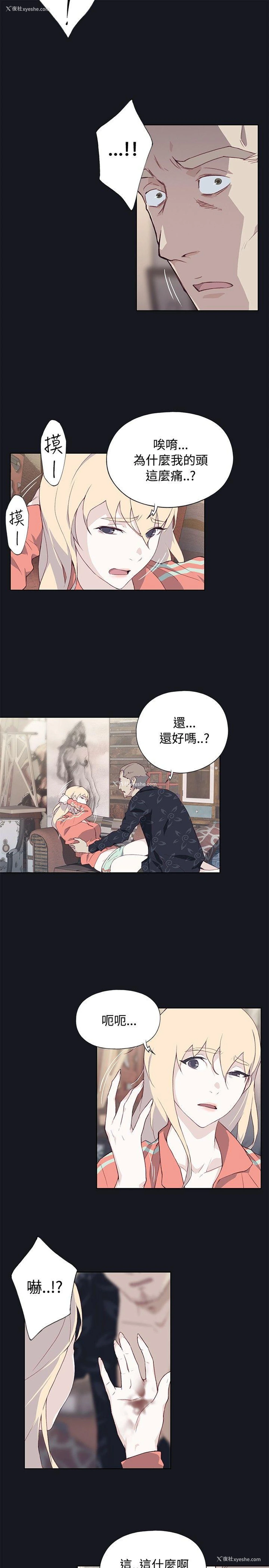 35P - 腥红之壁