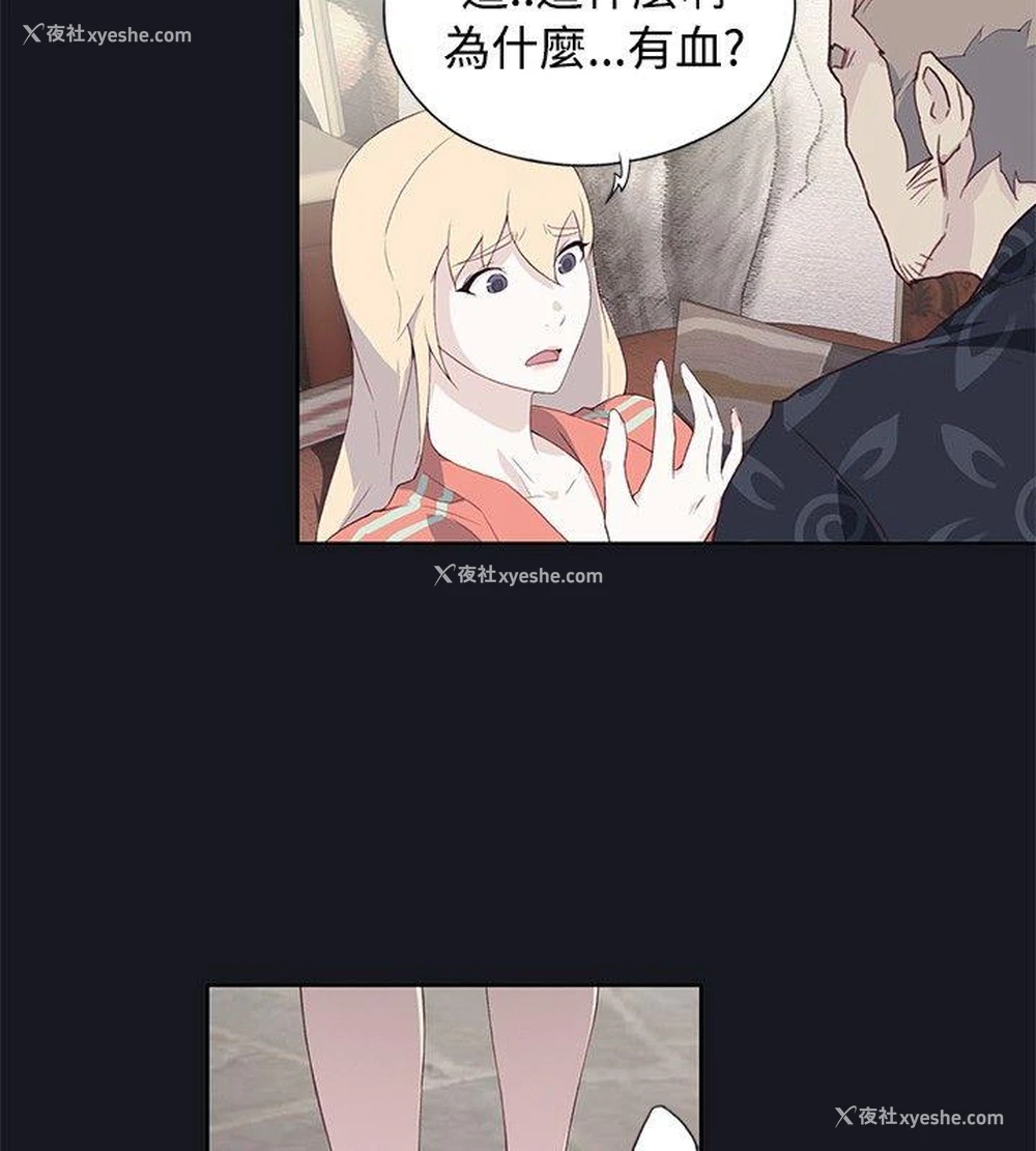 36P - 腥红之壁