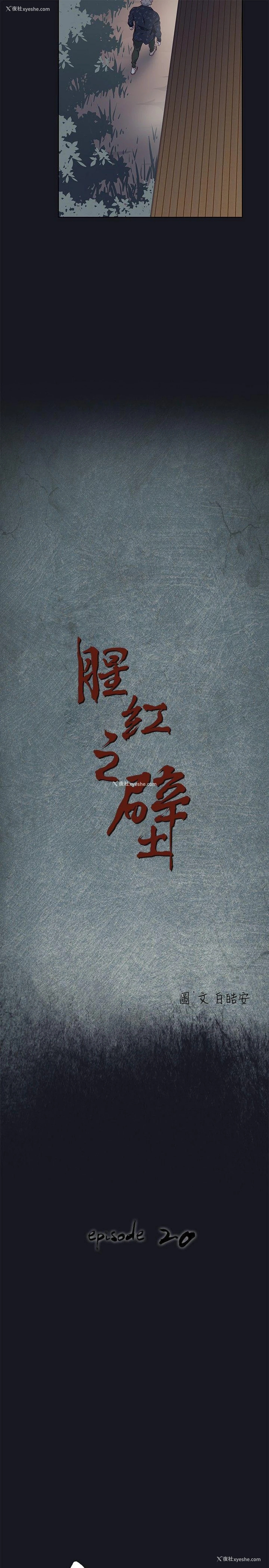 3P - 腥红之壁