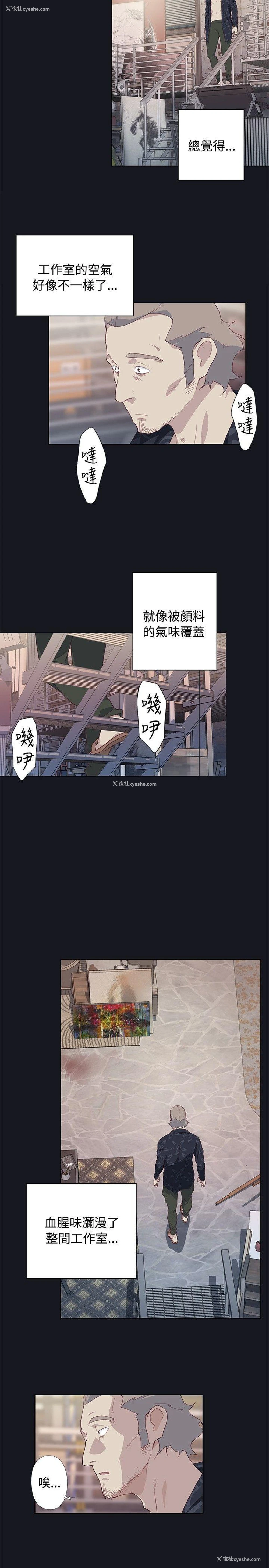 5P - 腥红之壁