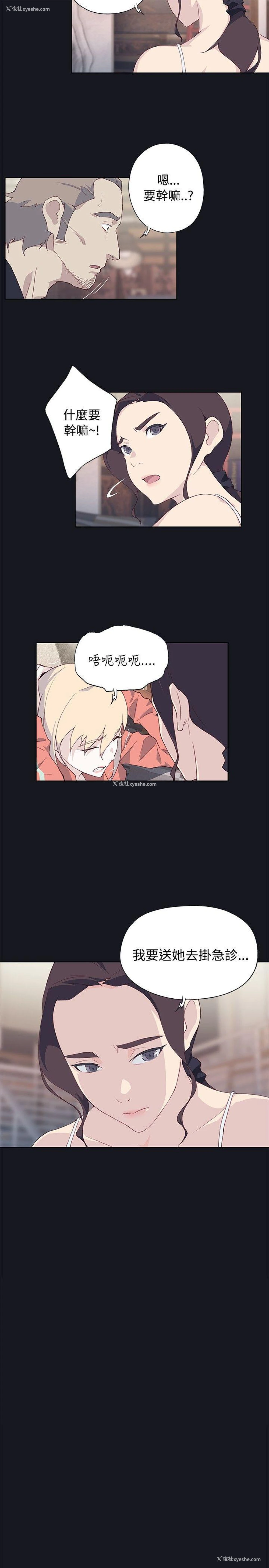 11P - 腥红之壁
