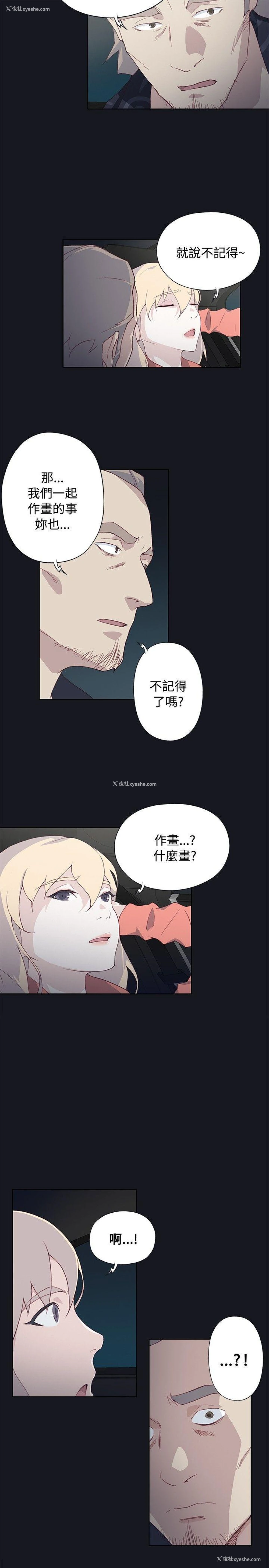 15P - 腥红之壁