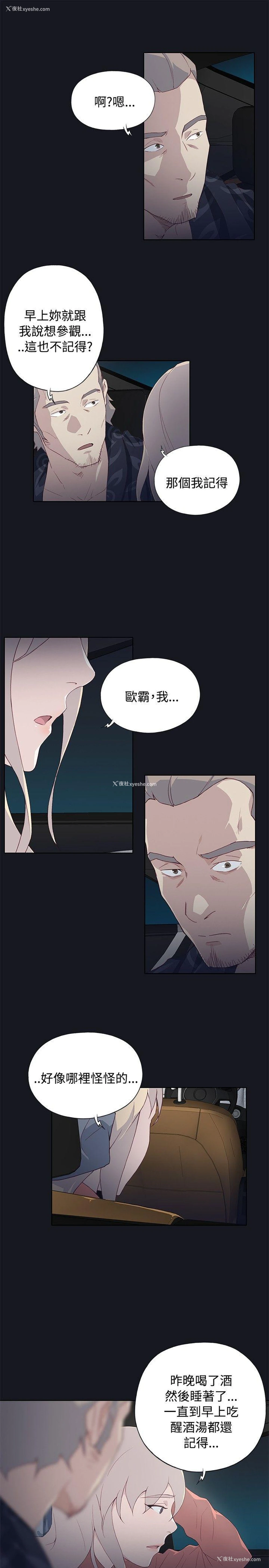 17P - 腥红之壁