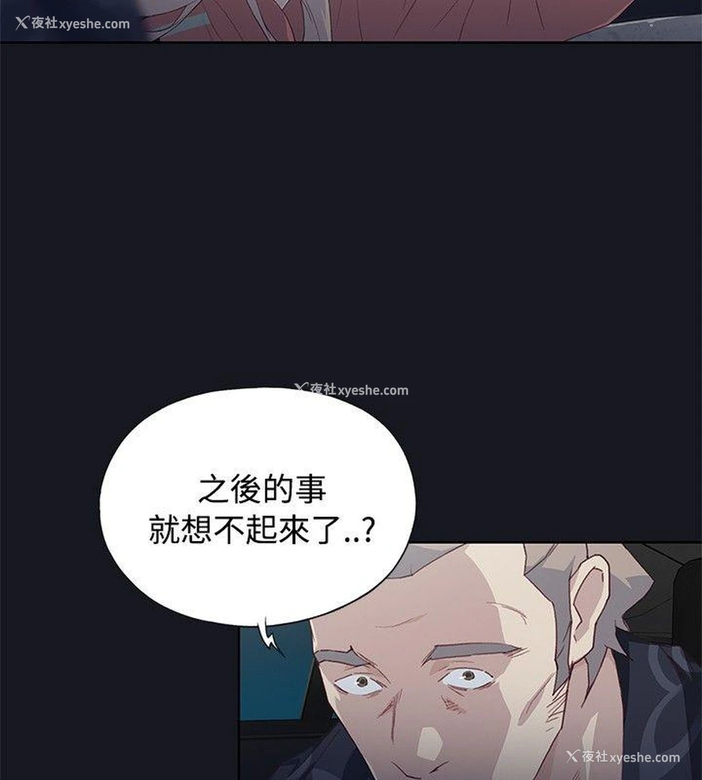 18P - 腥红之壁