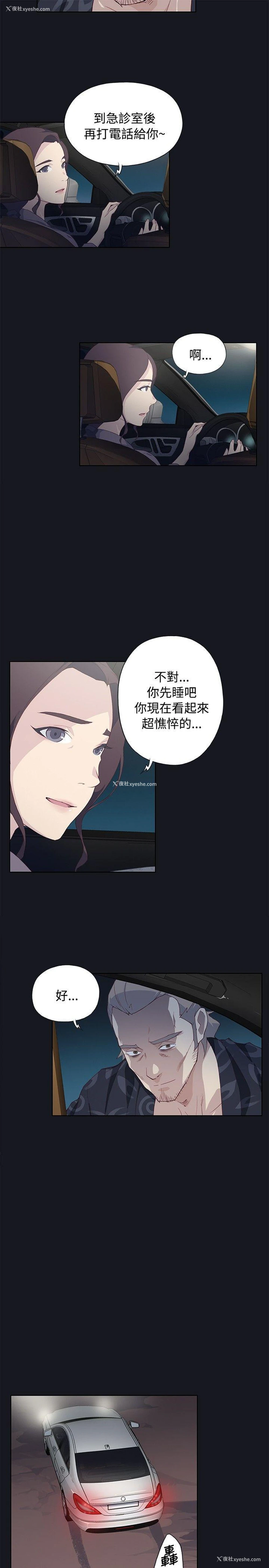 25P - 腥红之壁