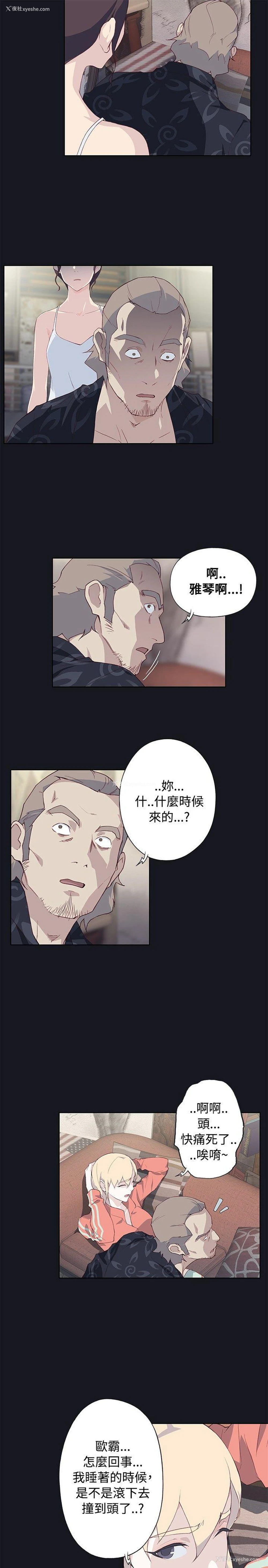 3P - 腥红之壁
