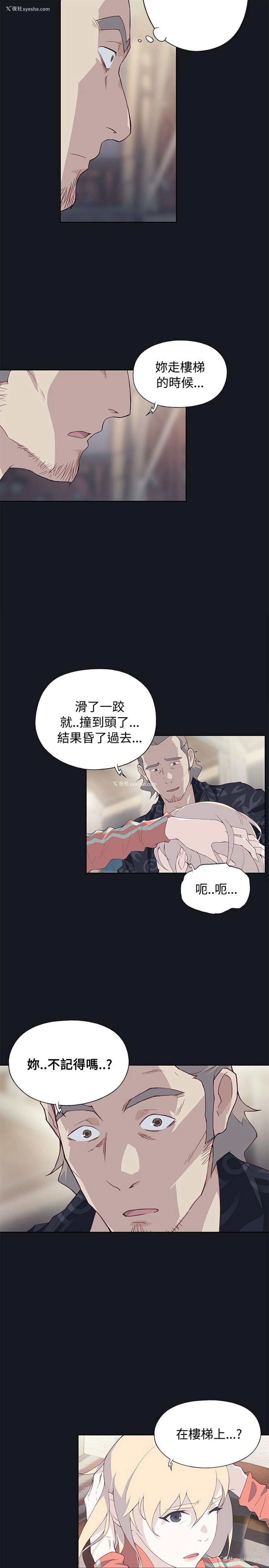 5P - 腥红之壁