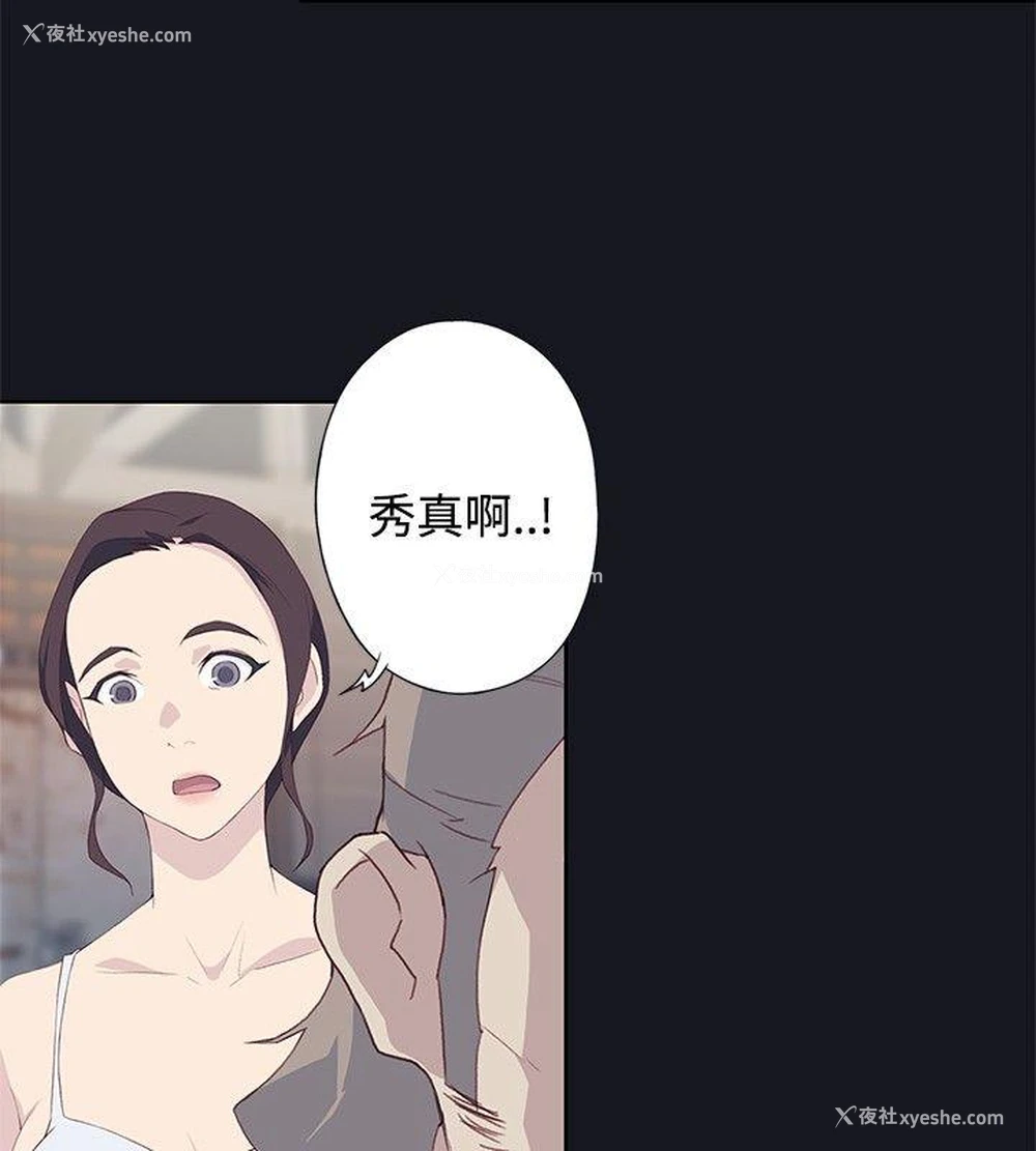 6P - 腥红之壁