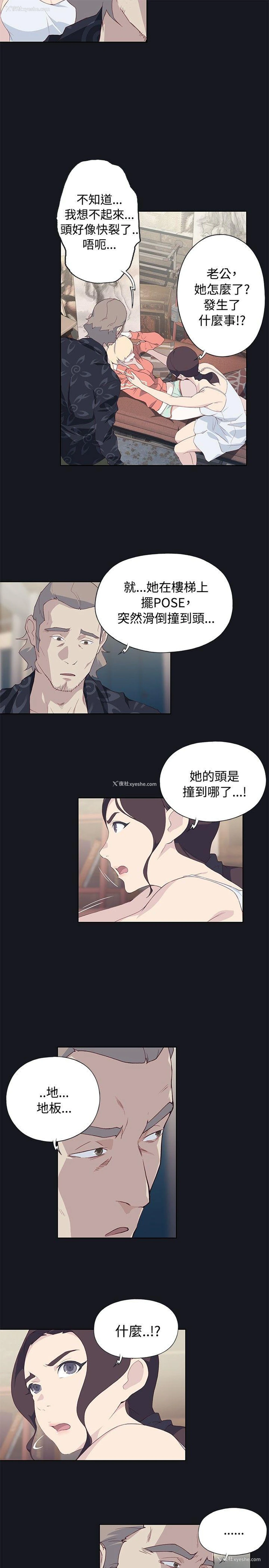 7P - 腥红之壁