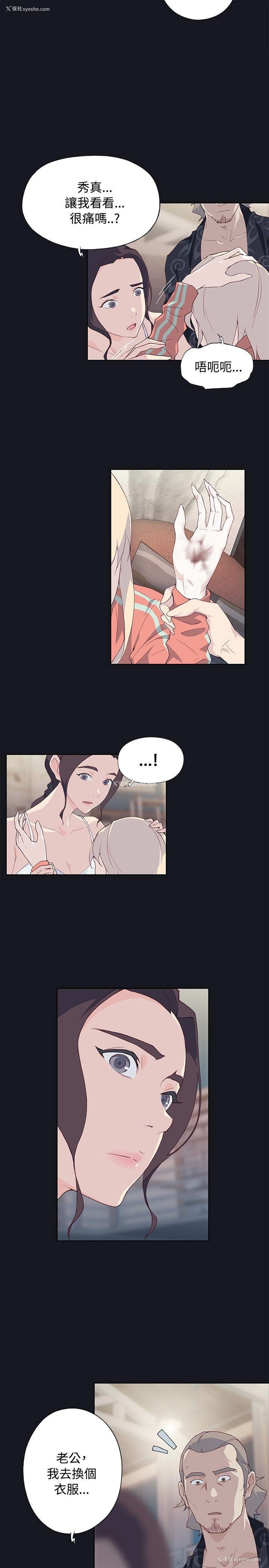 9P - 腥红之壁