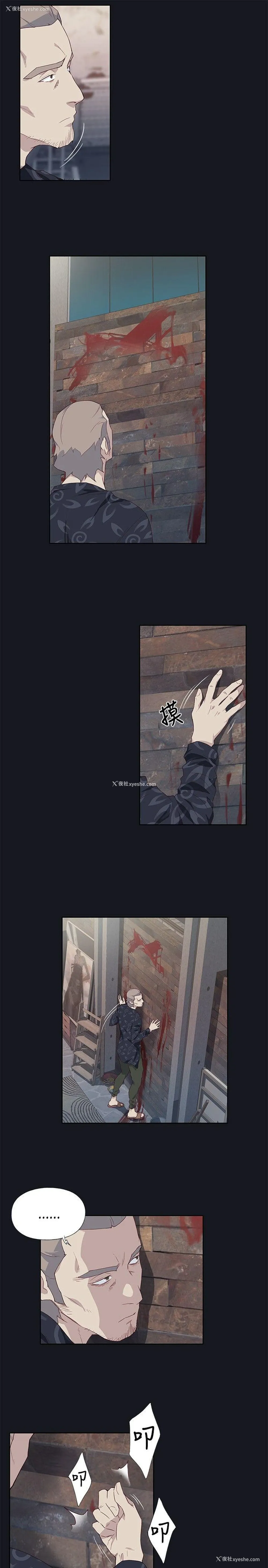 11P - 腥红之壁